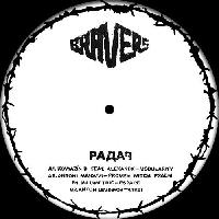 Record cover of RADAR EP by Various Artists