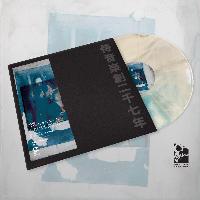 Record cover of TOMORROW DOESN"T EXIST(WHITE + by Reeko