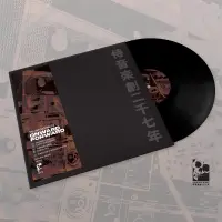 Record cover of ONWARD FORWARD (PRINTED + STIC by The Untouchables